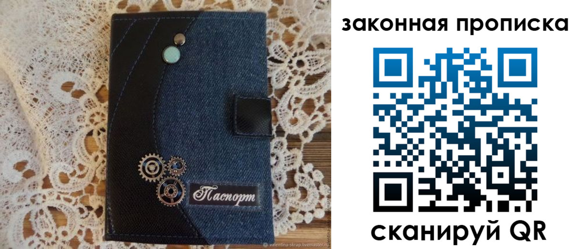 прописка регистрация в Орле