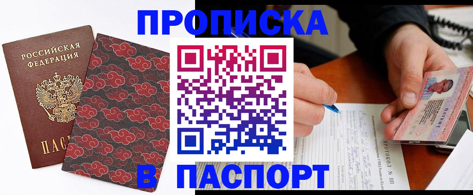 временная регистрация собственник в Орле