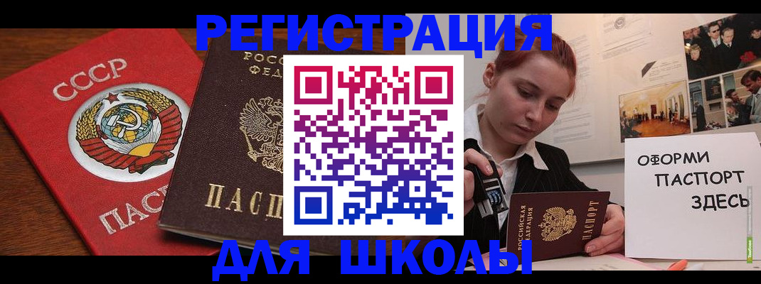 временная регистрация собственник в Орле