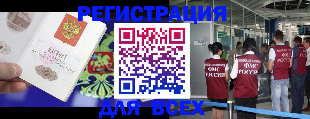 прописка поиск в Орле