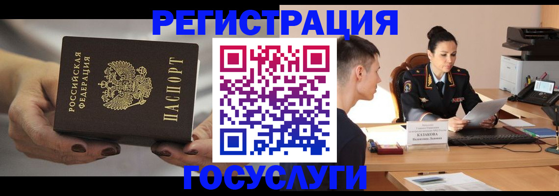прописка иностранных граждан в Орле