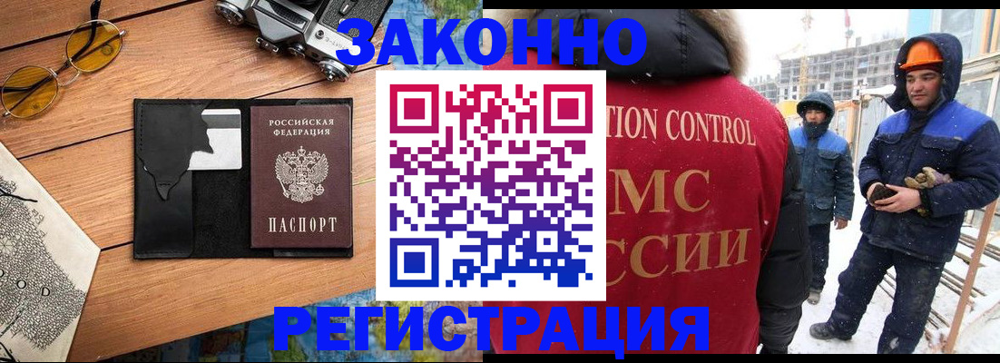 где прописаться в Орле