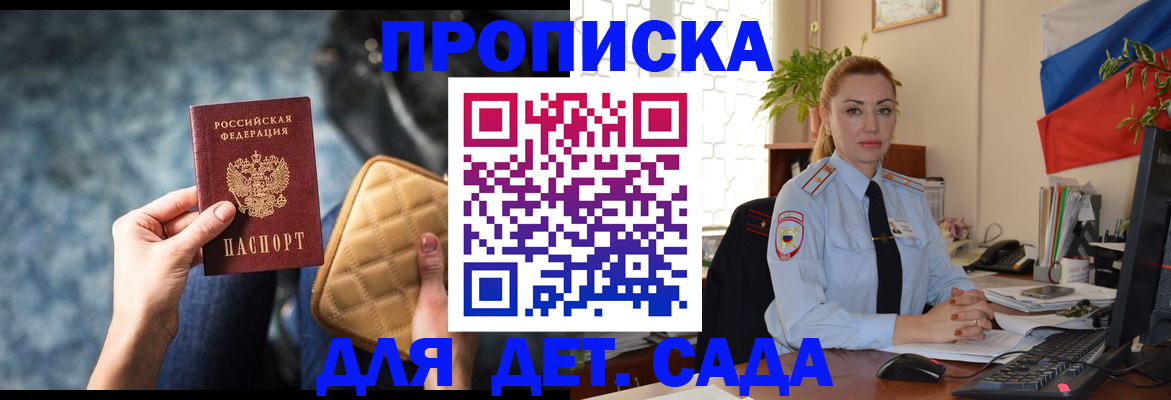 временная регистрация законно в Орле